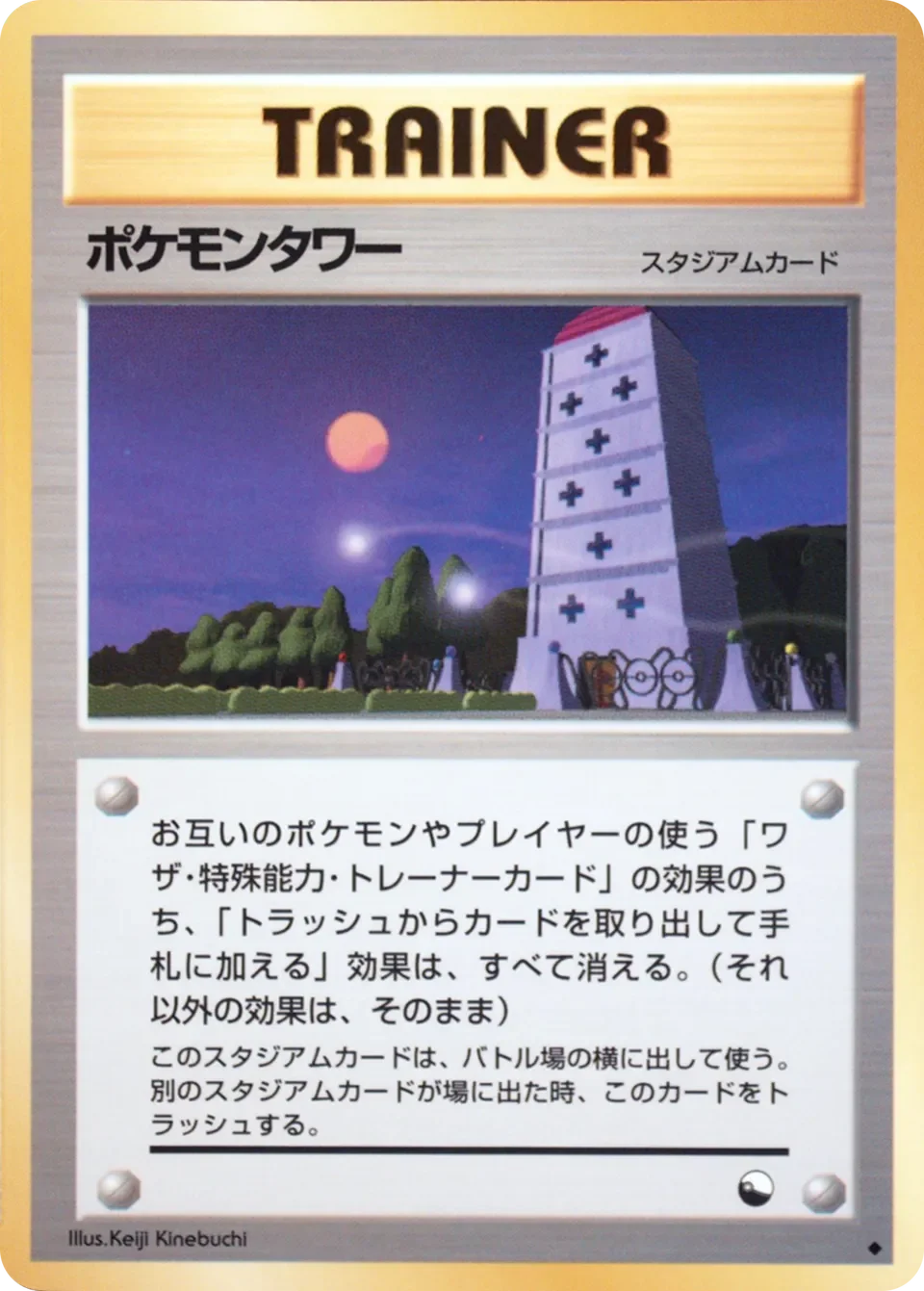 Pokémon Tower 「VENDING_MACHINE_SERIES_3_GREEN No. 036」「JP」